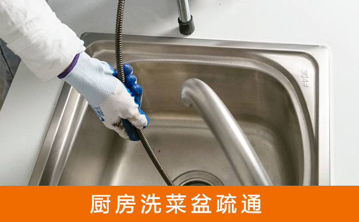 兴县洗菜池疏通
